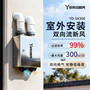 多依点新风双向流新风机300风量壁挂室外无管道家用新风系统全屋通风换气除醛 壁挂式 300m³/h 私人定制专拍