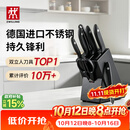 双立人（ZWILLING）Point S银点厨房刀具套装刀具全套刀具菜刀家用厨具砍骨刀水果刀削皮刀剪刀8件套