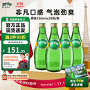 Perrier巴黎水气泡水 原味330ml*24玻璃瓶 原装进口高端天然矿泉水饮用水