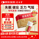 青春宝 抗衰老片 0.34g*80片*6瓶  益气养阴  宁心安神 心悸气短 头晕失眠 礼盒礼品送长辈父母