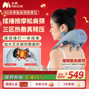 妙界R9至尊版揉捶肩颈按摩仪颈椎按摩器按摩披肩热敷揉捏捶打一体式腰背部按摩 蓝