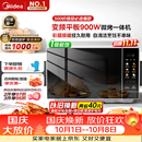 美的（Midea）微波炉烤箱一体机900w微波1000w烧烤平板光波速热23L容量变频2026新款彩膜家用一级能效 （C32）