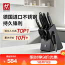 双立人（ZWILLING）Point S银点厨房刀具套装刀具全套刀具菜刀家用厨具砍骨刀水果刀削皮刀剪刀8件套