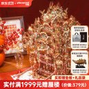 拼酷（piececool）万禧花轿 3D立体金属拼图diy手工拼装模型家居摆件生日结婚礼物 万禧花轿