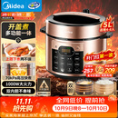 美的（Midea）高压锁鲜蒸电压力锅5L 智能预约多功能一体电饭煲家用4-6人开盖火锅煲汤双胆电饭锅MY-YL50Q3-451
