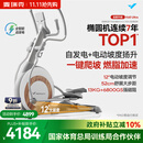 麦瑞克椭圆机家用太空漫步仪椭圆仪登山机商用健身房运动器材K60 自发电-12°电动坡度-K60 Ultra-白桦木纹