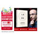 人类简史 从动物到上帝 见识丛书21 精装五周年纪念版 尤瓦尔赫拉利著人类简史三部曲系列 未来简史 今日简史 智人之上 中信出版社