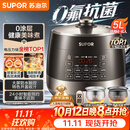 苏泊尔（SUPOR）0涂层0氟抗菌球釜电压力锅5L全自动SY-50YC5011Q电饭煲高压锅4-6人丝印批次随机发货