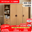 源氏木语儿童家具 实木儿童衣柜 书柜组合卧室落地橡木衣橱家用现代简约衣服收纳柜 (20)1.68米抽屉柜+三门柜(挂衣款)+顶柜(高2.5m)
