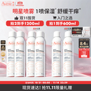 雅漾（Avene）舒泉保湿喷雾300ML 补水舒缓修护敏肌爽肤水护肤晒后湿敷换季礼物