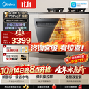 美的（Midea）【灶下V9Max】V9Pro升级款 洗碗机嵌入式 新国标一级水效 105℃热风烘干 七星消杀 一键洗烘