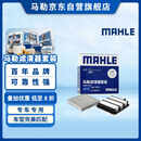 马勒（MAHLE）滤芯套装空气滤+空调滤(十一代思域/十一代雅阁/型格/6代CRV 1.5T
