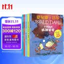 罗尔德达尔作品典藏（彩图拼音版套装5册） 7-10岁 小学一年级二年级课外阅读 儿童文学 儿童礼物  阅读书单 一升二衔接 小升初衔接