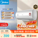 美的（Midea）60升电热水器2100W节能省电速热出租屋双重杀菌加长防电墙F60-21WA1