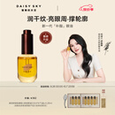 雏菊的天空【全新升级】琥珀眼油新一代【补脂】眼油眼部精华油抗皱淡纹眼霜