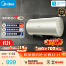 美的（Midea）国家补贴15%终身免换镁棒60升电热水器3300W变频省电一级能效节能安全水电分离F6033-JE6(HE)