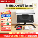 耐德佳【官旗正品】DOT读写台max拉远镜远像屏学习机儿童节早教益智读写仪智能护眼设备学生阅读坐姿矫正 耐德佳DOT读写台Max