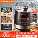 苏泊尔（SUPOR）全自动电压力锅5L触控球釜内胆SY-50YC9001Q电饭煲高压锅4-6人上盖批次随机发货