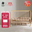 babycare婴儿床0-3岁宝宝实木床儿童床高度可调可移动多功能拼接床蒙柯PRO