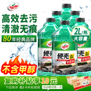 龟牌（Turtle Wax）硬壳玻璃水0度汽车强力去污去油膜除虫胶鸟粪雨刮水专用2L*6瓶