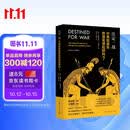注定一战：中美能避免修昔底德陷阱吗？（中美贸易战必读)(知世书系)