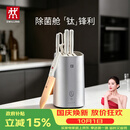 双立人（ZWILLING）【赵露思同款】POLLUX PRO智能除菌钛金刀具6件套大白盾PRO 刀具全套菜刀家用刀具套装