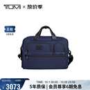 途明（TUMI）GEN 4.3 CORE男士公文包商务高端弹道尼龙海军蓝色男友老公礼物