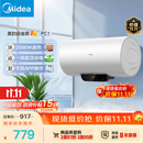 美的（Midea）长效免换镁棒60升2500W 一级能效 40倍耐用加热管 家用储水式电热水器 国家补贴15% F6022-PC1(HE)