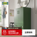 宜家（IKEA）IDASEN伊朵森橱柜附柜门和抽屉十年质保现代简约北欧风 绿色橱柜附柜门和抽屉