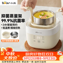 小熊（Bear）煮蛋器 蒸蛋器 温泉蛋机 智能定时自动断电 煮鸡蛋神器溏心蛋茶叶蛋 小型蒸锅早餐一体机ZDQ-T10Y2