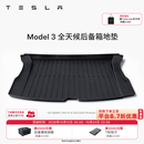 特斯拉（Tesla）官方 Model 3/Y/Y L 全天候TPE后备箱垫 耐磨防脏 Model 3 全天候后备箱地垫