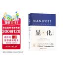 显化II：深潜 显化2 带你深潜显化核心 显化是一种能力 只要用对方法 人人都能活出更好的人生