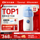 朔茂洗鼻器 儿童专用电动喷雾医用雾化过敏性鼻炎鼻腔冲洗器MFNI-06EB