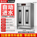 乐亿创面包面团发酵机 全自动单双门发酵柜 恒温面粉老面发酵醒面机 32层双门-豪华升级款-自动进水