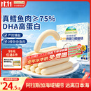爷爷的农场鳕鱼肠宝宝鳕鱼肠90g儿童宝宝零食真鳕鱼DHA高蛋白鱼肠儿童早餐
