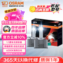欧司朗（OSRAM）汽车氙气大灯远近光灯 D系列氙气LED汽车灯泡 D3S 12V 45W