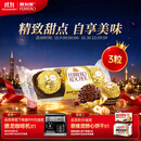 费列罗巧克力3粒37.5g 榛果威化 零食 喜糖 伴手礼