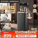 苏泊尔纯钛茶吧机2026年新款家用高端 底部上水饮水机下置水桶烧水壶 制冷制热一体机SW-CBJ13AC