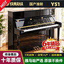 【初学考级】 雅马哈钢琴 YAMAHA 钢琴雅马哈 YS1/2/3/5 初学入门考级家用国产钢琴 YS1【高116CM初学入门】 进口钢琴+送货入户+全国联保+终生售后