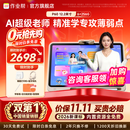作业帮AI学习机P60焕新版【价保11.11_现货次日达】2026最新款学生平板电脑学练机一体机早教机家教机 P60焕新版【6+256G】超值大内存款