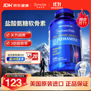 普丽普莱盐酸氨糖成人日常护膝预防磨损680mg*240粒美国进口【中秋礼品】