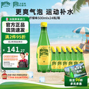 Perrier氼颂家巴黎水 法国进口气泡水 0糖0卡矿泉水 柠檬味500ml*24瓶