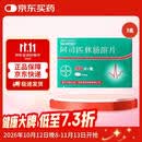【原研进口】拜阿司匹灵 阿司匹林肠溶片 100mg*90片 3盒装