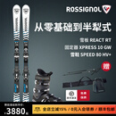 ROSSIGNOL26/27新品金鸡滑雪板双板套装男女初中进阶滑雪装备成人双板雪鞋 冰川蓝双板+80硬度舒适宽版雪鞋 161cm