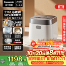松下（Panasonic）【国家补贴】饭光光2.0电饭煲0涂层内胆不粘锅IH加热家用2.9L不锈钢无涂层电饭锅3-4人SR-HNS102-W