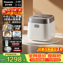 松下（Panasonic）【国家补贴】饭光光2.0电饭煲0涂层内胆不粘锅IH加热家用2.9L不锈钢无涂层电饭锅3-4人SR-HNS102-W