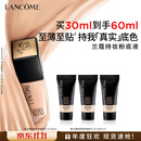 兰蔻持妆粉底液PO-01象牙白30ml遮瑕护肤品化妆品礼盒生日礼物