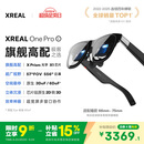XREAL One Pro 智能AR眼镜 556