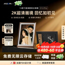 ARZOPA阿卓帕小卓 14英寸2K数码电子相框 智能云相框 电子相册照片轮播 装饰画挂画 节日礼物D14Pro