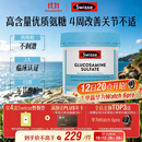 Swisse斯维诗氨糖维骨力1500mg 硫酸氨基葡萄糖成人中老年关节养护180片